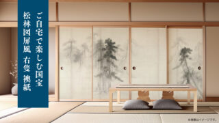 eyecatch_1280x720-syourinzu_1-