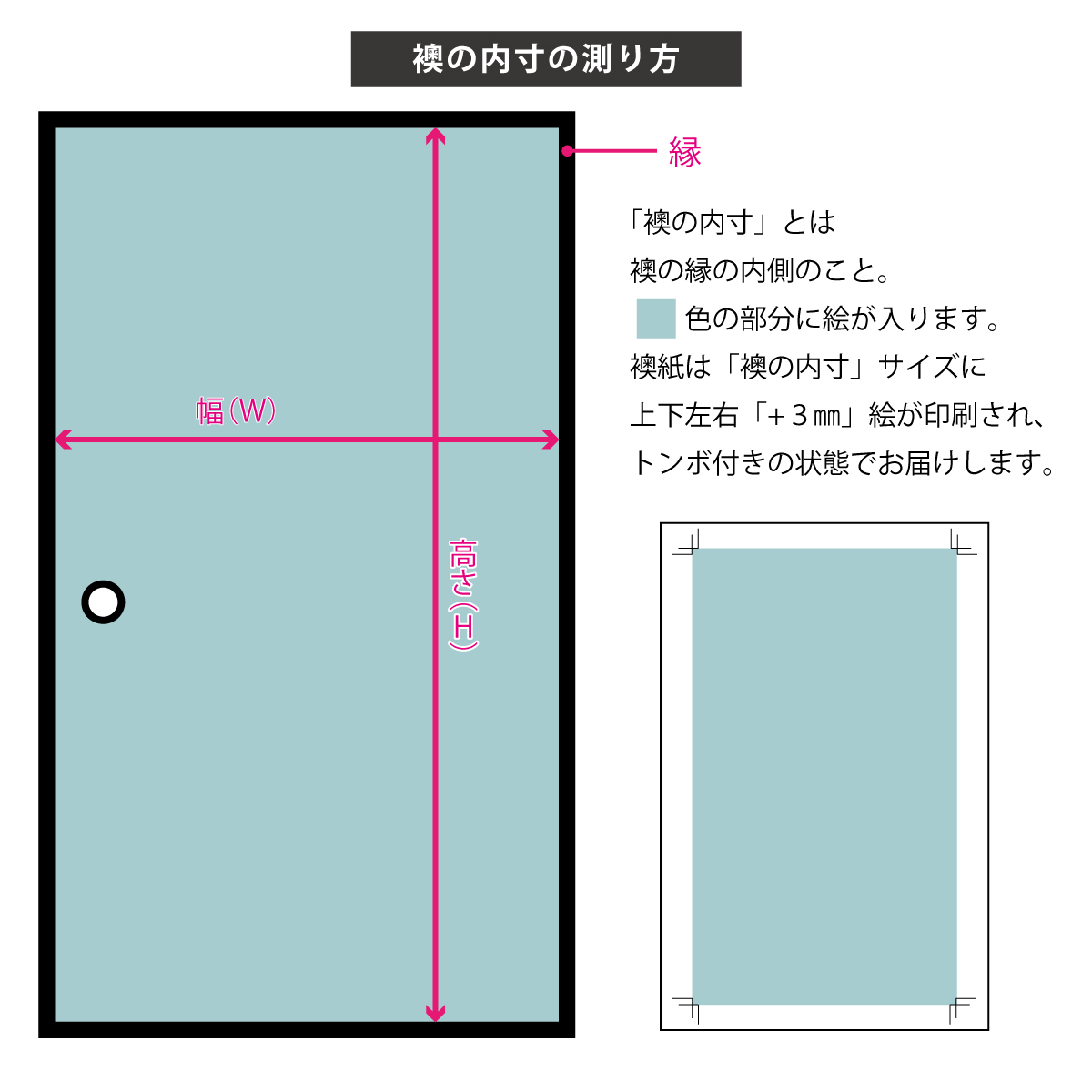 松林図屏風 右隻 襖紙 | 石川印刷株式会社